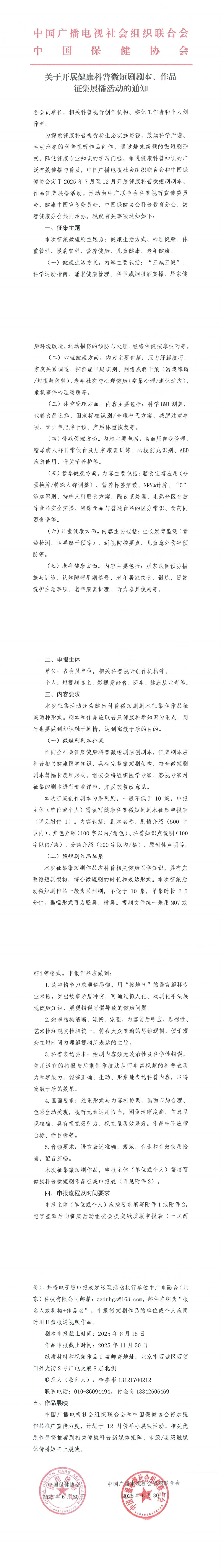 微信图片_2025-07-04_143054_423.jpg